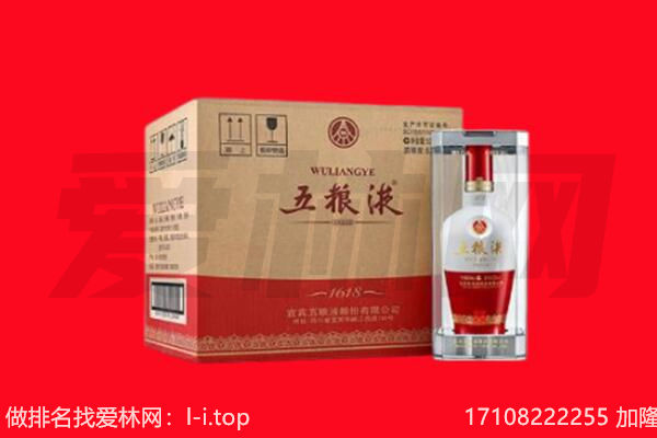 运城芮城县回收陈年五粮液.jpg