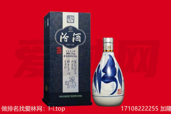 运城芮城县回收汾酒.jpg