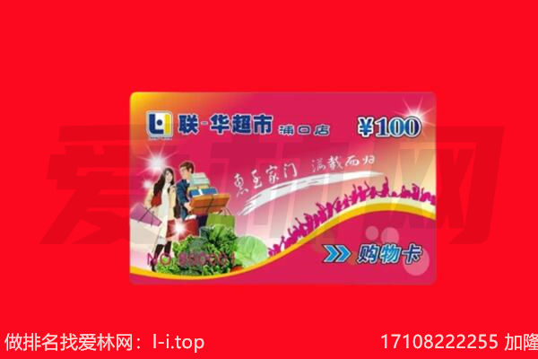 运城芮城县购物卡回收.jpg