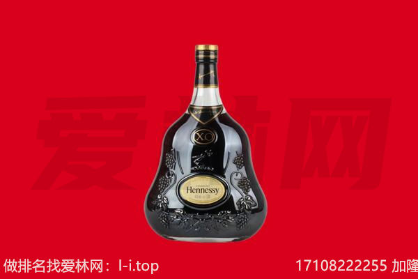 运城芮城县回收轩尼诗.jpg